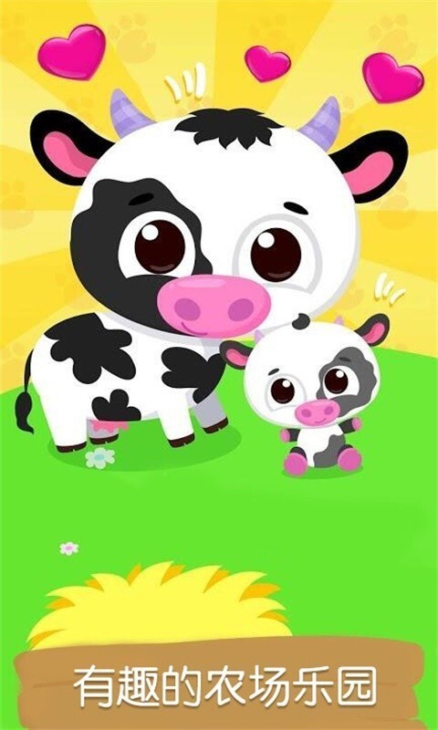 农场世界模拟经营(2)