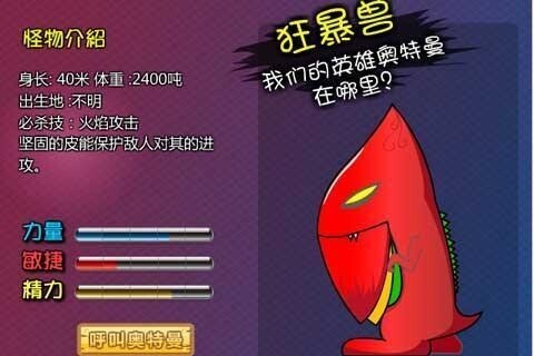 奥特曼打怪兽(1)