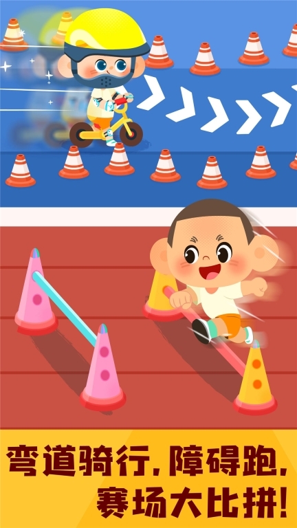 奇妙运动日记(2)