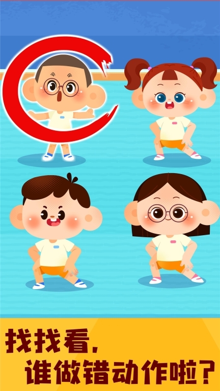 奇妙运动日记(1)