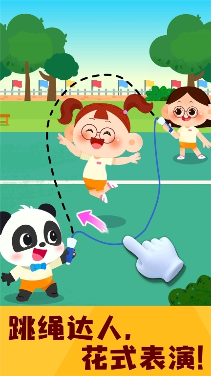 奇妙运动日记(3)