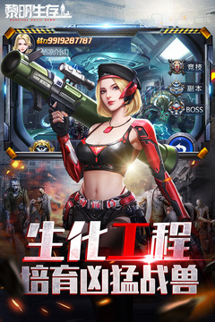 黎明生存(2)