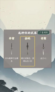 末法剑仙