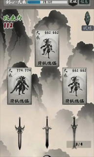 末法剑仙