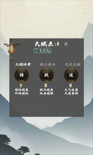 末法剑仙