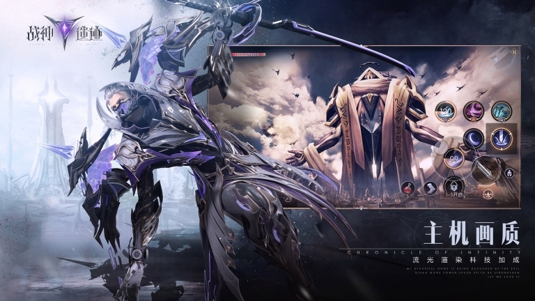 战神遗迹免费版图4