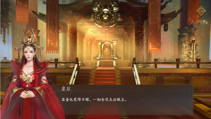 宫斗这件小事图3