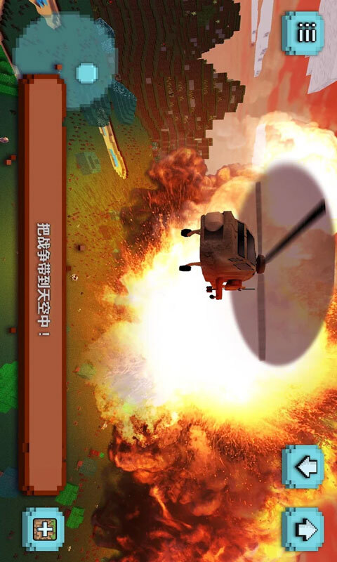 像素直升机模拟(1)