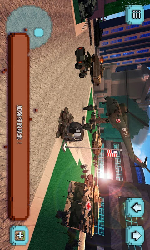 像素直升机模拟(2)