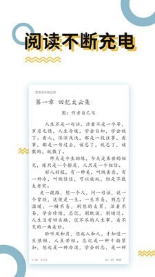 BL小说正式版图3