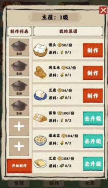 古代乡村生活(2)