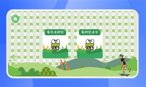 呱呱启蒙识字(1)