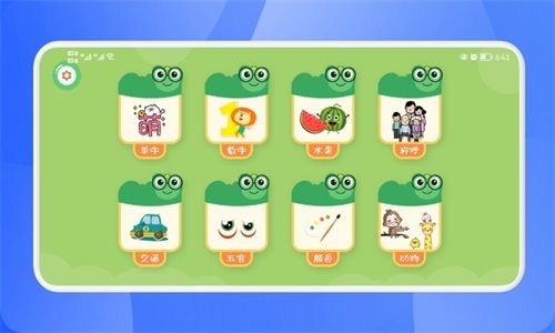 呱呱启蒙识字(4)