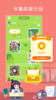 向日葵阅读最新版图2