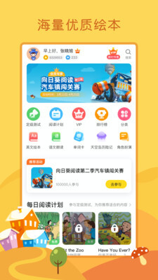 向日葵阅读最新版图1