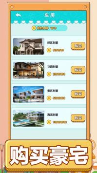 男人的反击免广告版