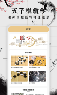会玩五子棋(4)
