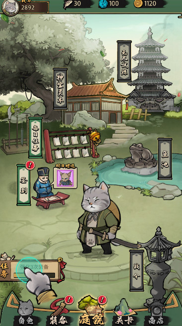 墨水喵