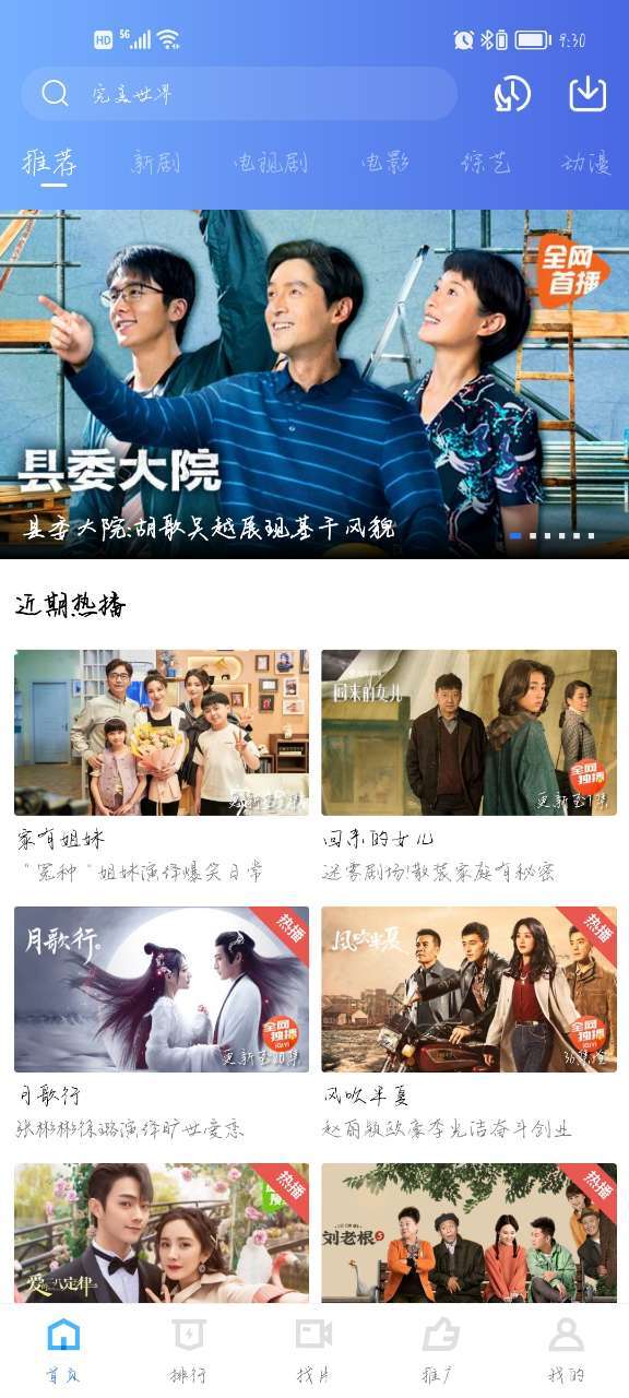 飘花视频最新版图1