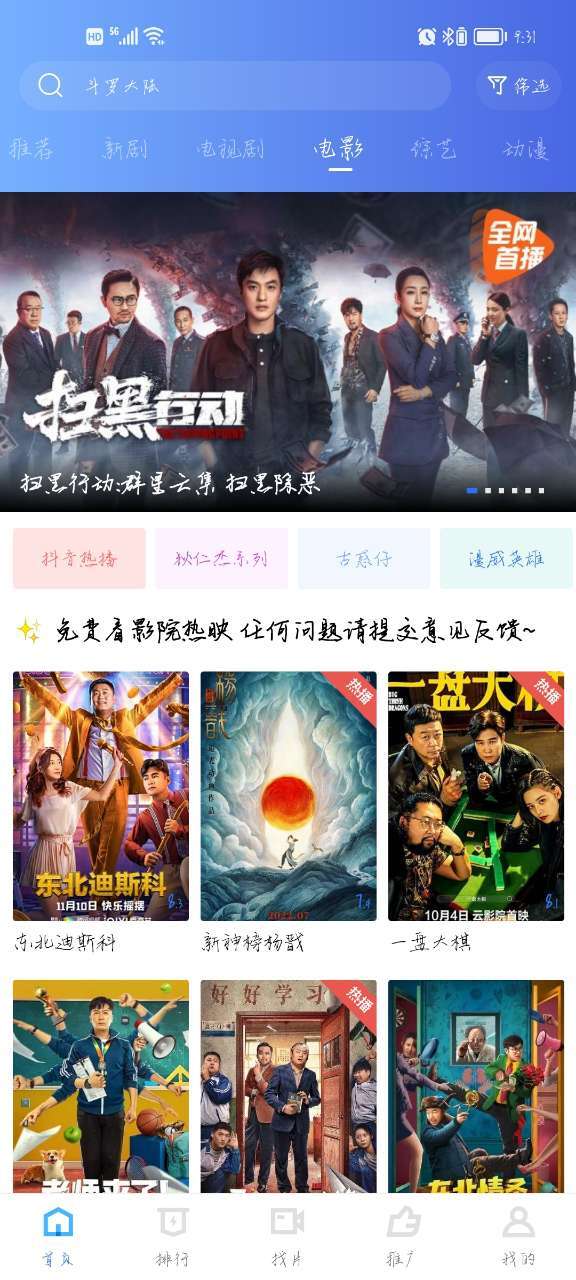 飘花视频最新版图4