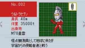 奥特曼警备队怪兽袭击(2)