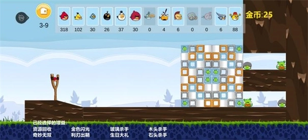 愤怒的小鸟肉鸽版(6)