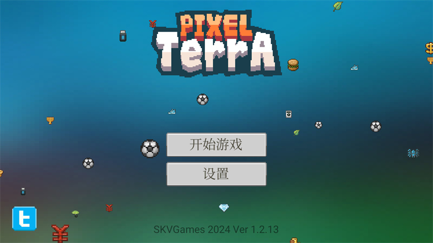 像素泰拉