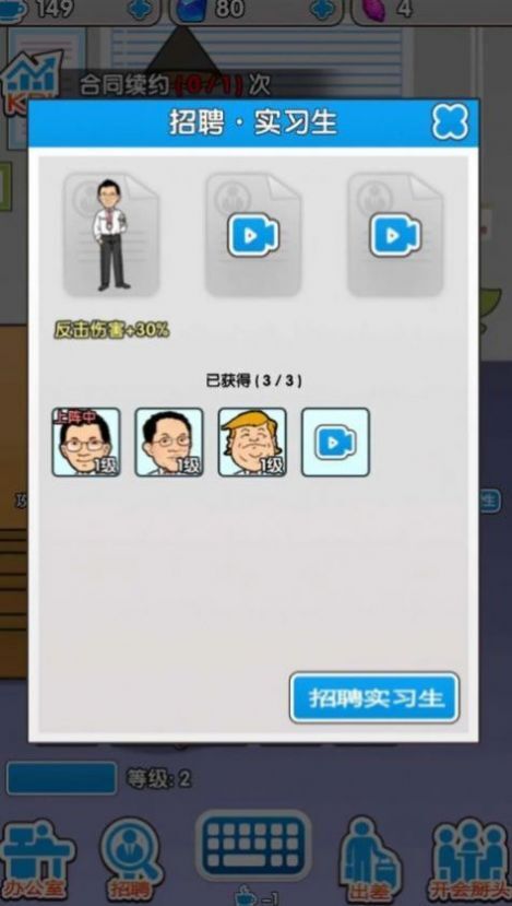 职场社畜模拟(1)