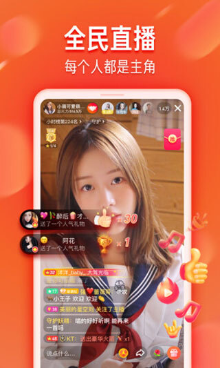 火山小视频最新版图1