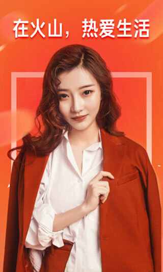 火山小视频最新版图3