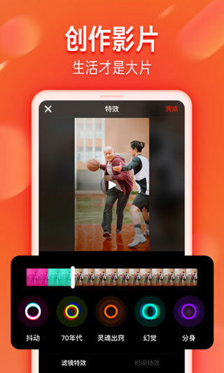火山小视频最新版图2