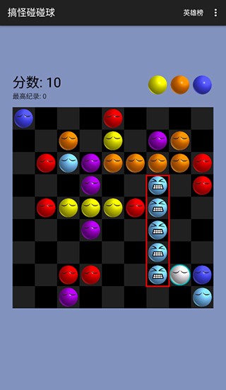 搞怪碰碰球图2
