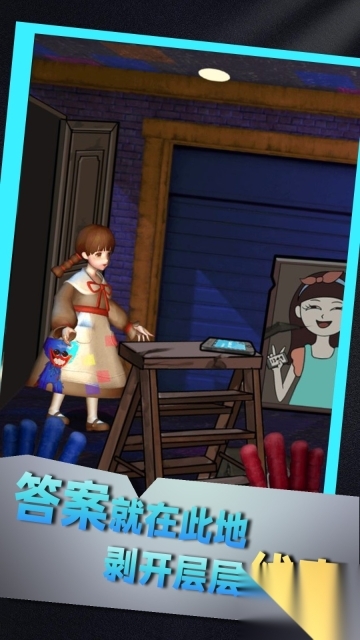 绝境恐怖密室之谜(1)