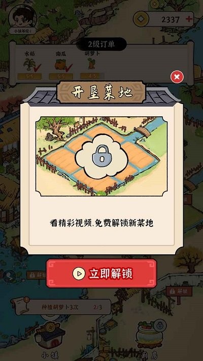 富豪成长日记(3)