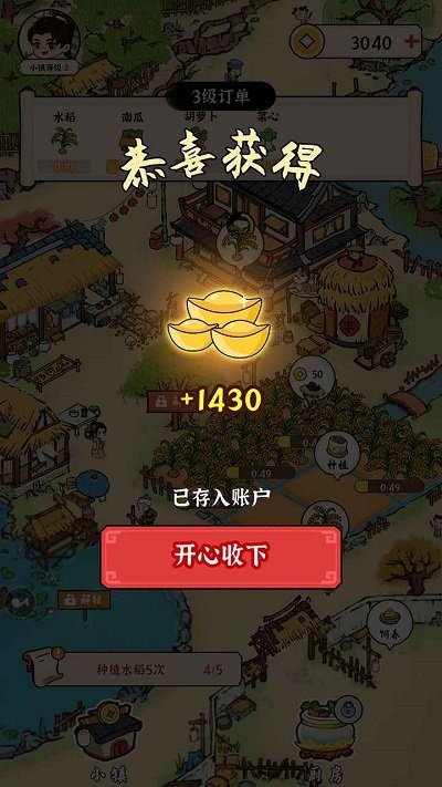富豪成长日记(2)