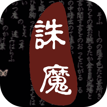 口袋诛魔V5.5