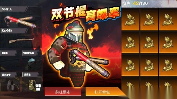 修勾亿倍爆率(1)