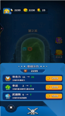 弹刀刀我超棒(1)