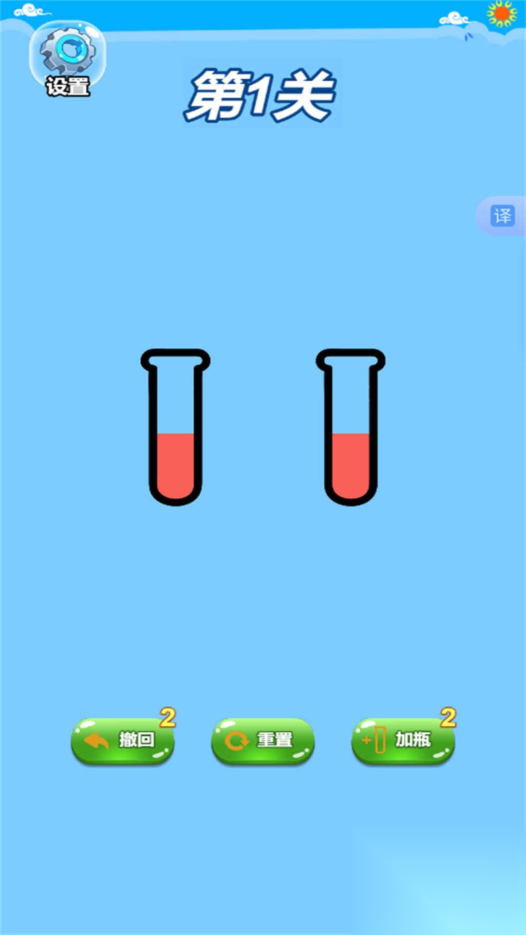 开发我的小脑洞(2)