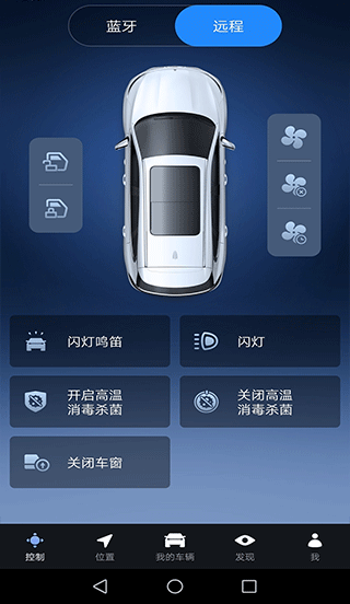 腾势智能互联(4)