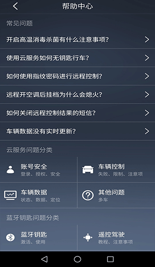 腾势智能互联(1)