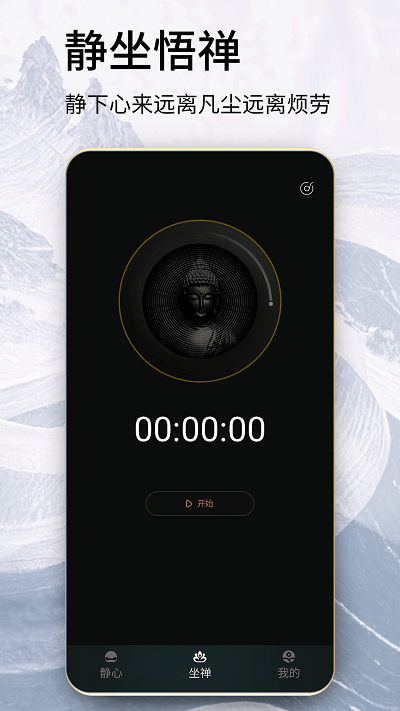 木鱼念经助手(2)