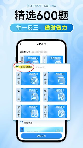 大象驾到Pro图4
