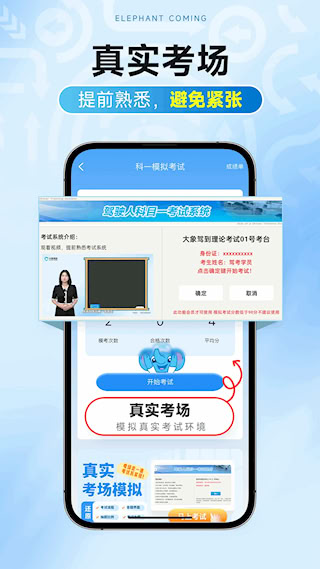 大象驾到Pro图3