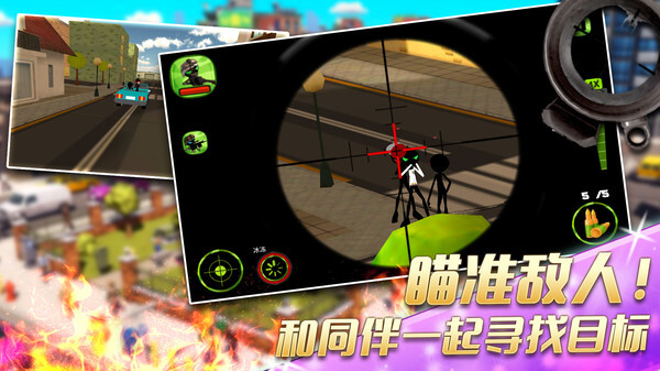 火柴人城市狙击行动(1)