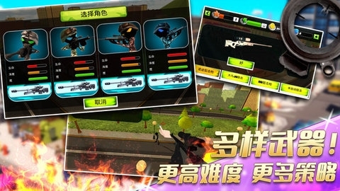 火柴人城市狙击行动(3)