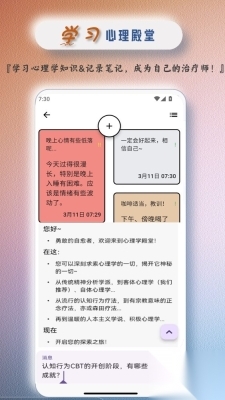心理自愈Pro(1)