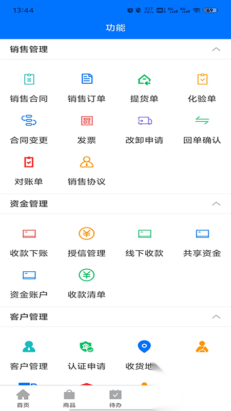 营销管理系统(2)