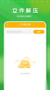 文件查看器在线(2)