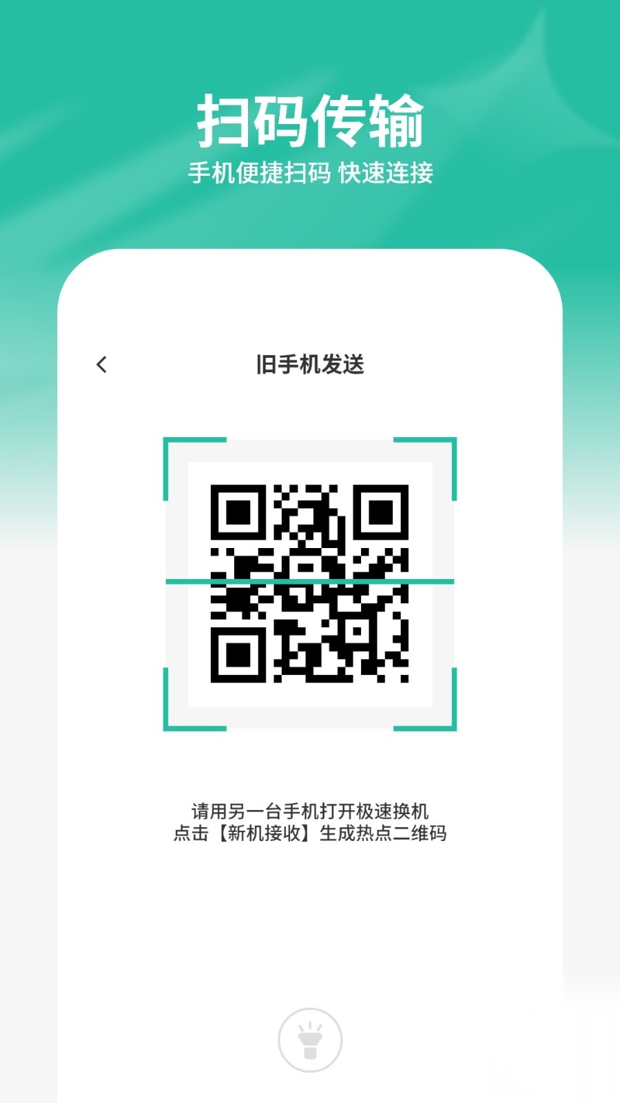 手机助理搬家(1)